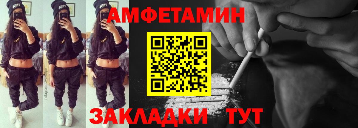 Амфетамин VHQ Каменка