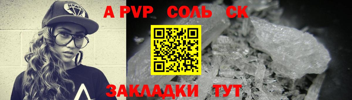 A PVP СК КРИС  Вход с VPN  Alpha PVP  Alpha PVP СК  Каменка  А ПВП крисы CK 
