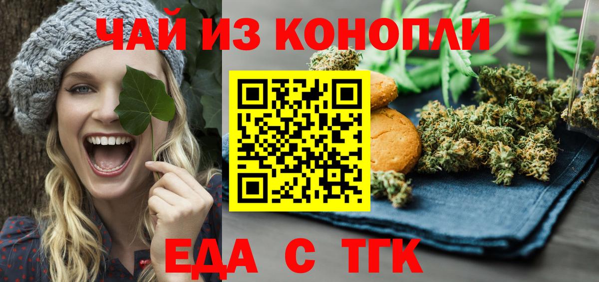 Каменка  Cannafood марихуана  Вход с VPN 