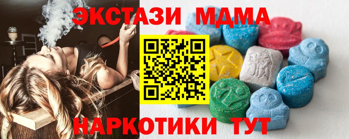 Экстази круглые Каменка