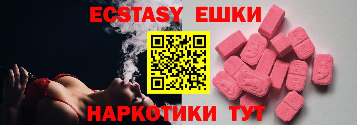 Экстази Philipp Plein  ЭКСТАЗИ таблы  Каменка  Вход с VPN 