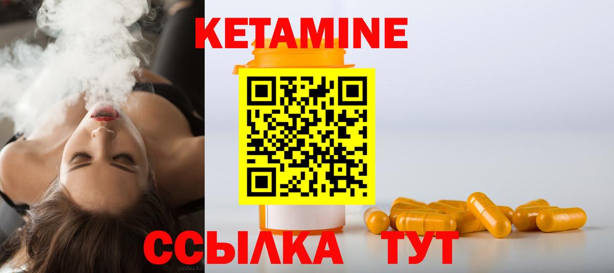 Кетамин VHQ  Вход с VPN  Каменка  Кетамин ketamine 
