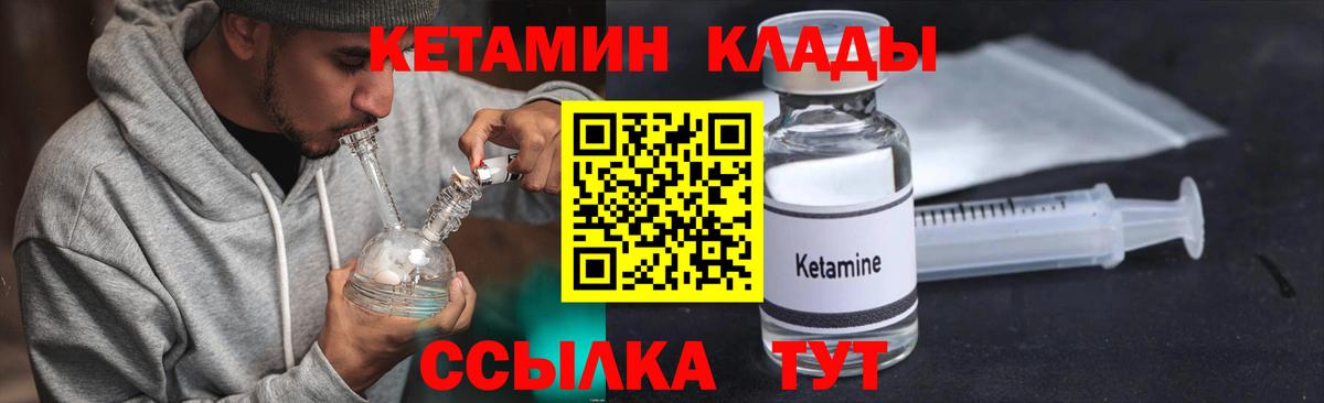 КЕТАМИН ketamine Каменка