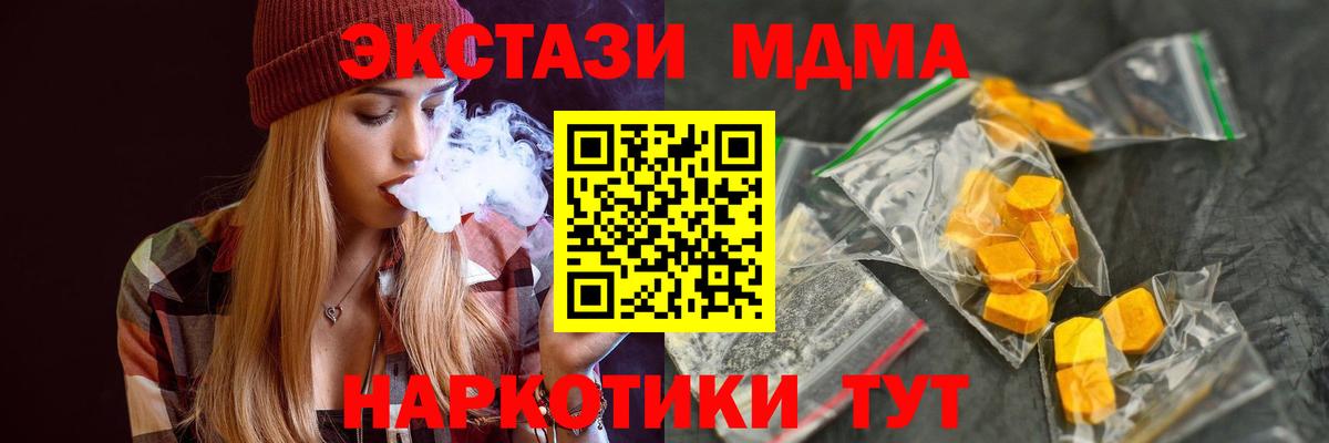 МДМА crystal  MDMA молли  Вход с VPN  Каменка 