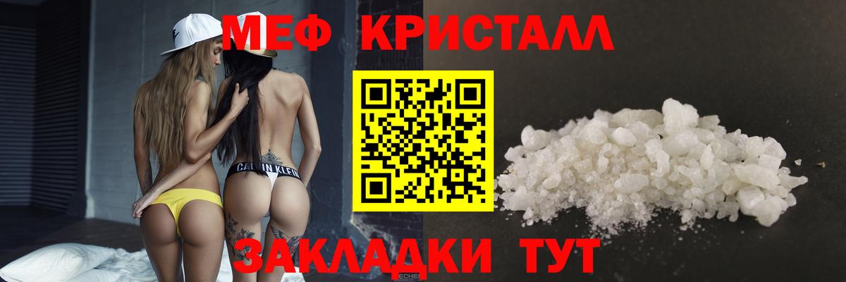 Мефедрон мука Каменка