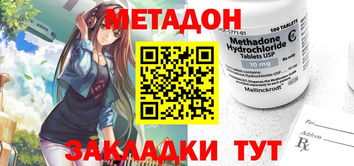 МЕТАДОН мёд Каменка