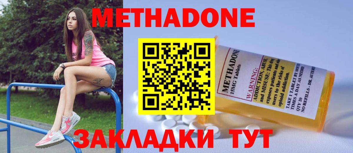 Метадон VHQ  Вход с VPN  Каменка 