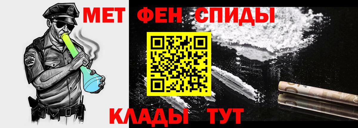 МЕТАМФЕТАМИН Декстрометамфетамин 99.9%  Вход с VPN  Метамфетамин  Каменка 