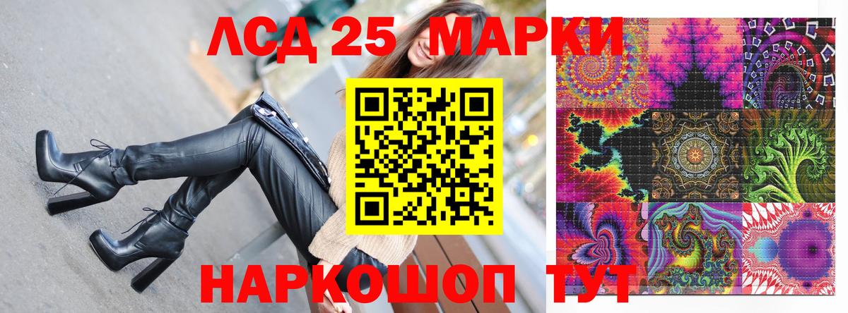 Марки 25I-NBOMe 1,8мг Каменка