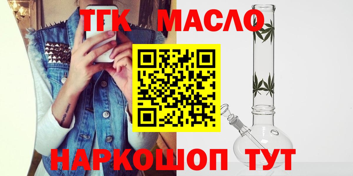 ТГК THC oil Каменка