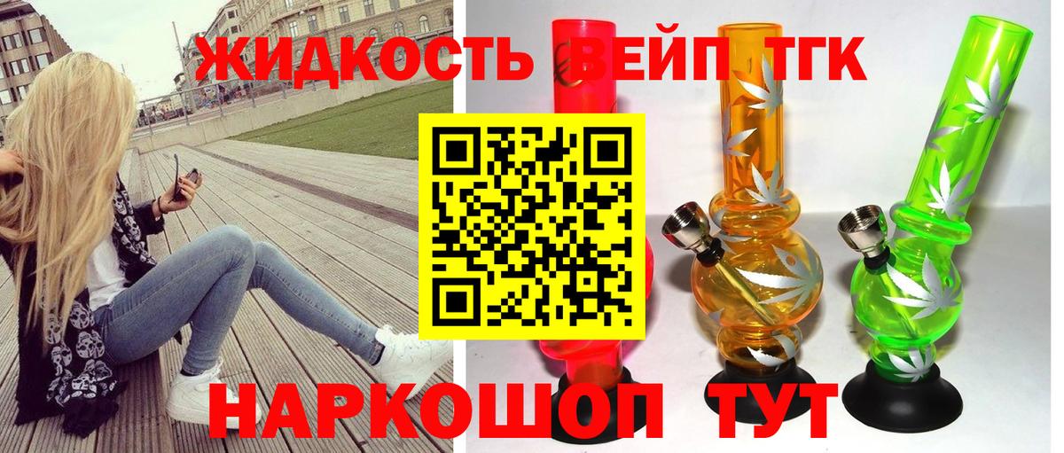 ТГК жижа  Вход с VPN  Каменка 